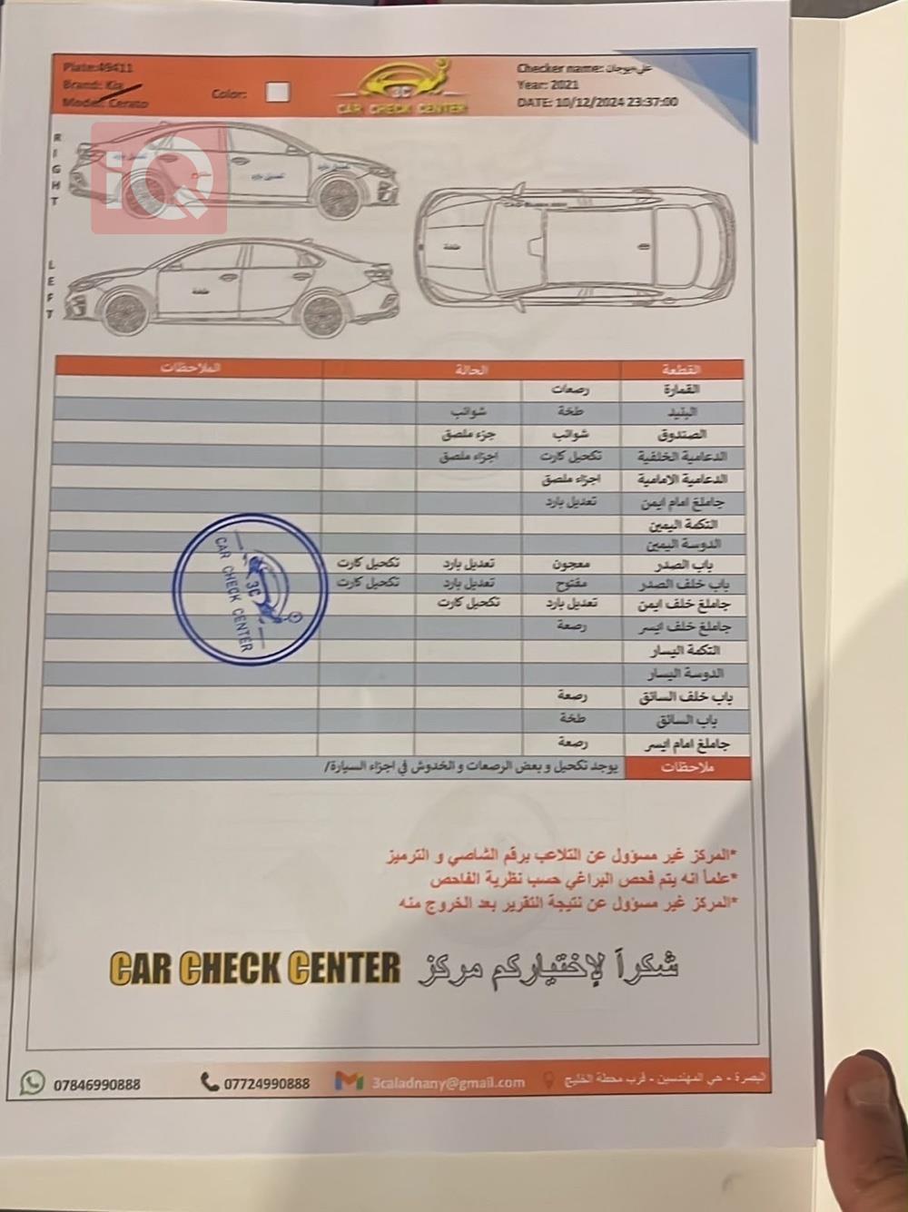 كيا سيراتو